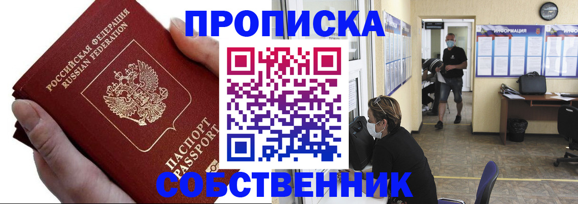 временная регистрация надежно в Охе